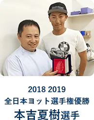 2018 2019全日本ヨット選手権優勝本吉夏樹選手